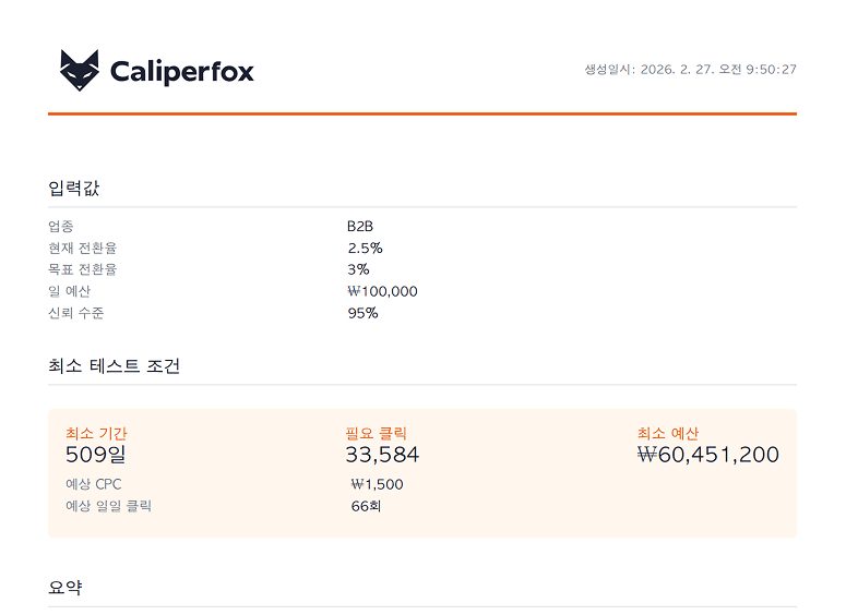 리포트 미리보기